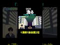 【漁り猫】漢検1級が難読漢字ゲーム「漢字でgo」を真剣にやる動画#shorts