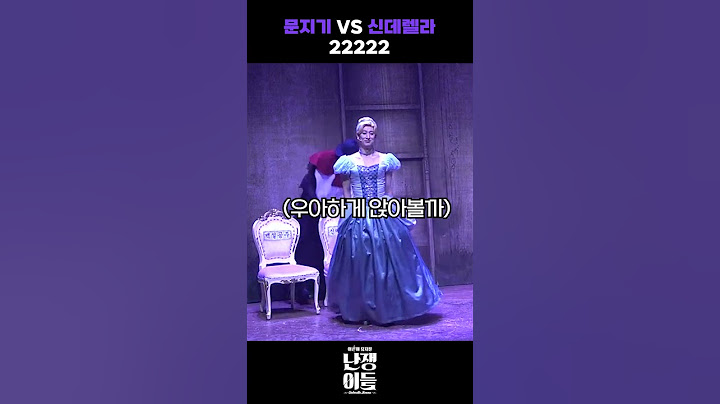 신데렐라 VS 문지기 2 at 동화나라 무도회