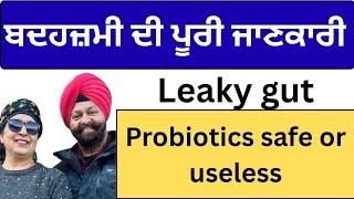 ⁣1145 - Leaky gut! Probiotics safe or useless ? ਬਦਹਜ਼ਮੀ ਦੀ ਪੂਰੀ ਜਾਣਕਾਰੀ !!