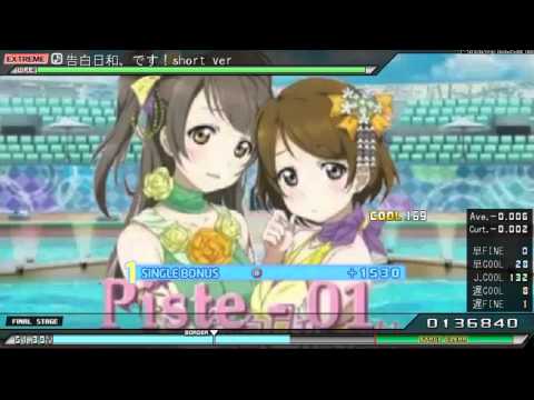 【PPD】告白日和、です！（short ver）　EX
