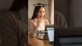1分でわかる！Claudeアップデート詳細　Claude Code 2.1.144