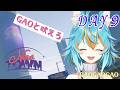 【 #NEWTOWN / GTA 】 ねぇしってる?GAOって吠えたら稼げるんだよ!Day9 【 VTuber / 水奏レステ 】