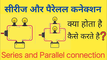 series and parallel circuits in hindi | series and parallel connection | electrical circuit in hindi
