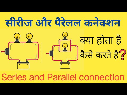 series and parallel circuits in hindi | series and parallel connection | electrical circuit in hindi