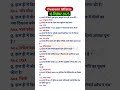16 December 2025 Current Affairs|Today Current Affairs|Daily current affairs #currentaffairstoday