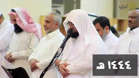 ما تيسر من سورة ال عمران تلاوة تحبيرية خاشعة ليلة 5 كاملة مع الدعاء القارئ زايد عطية رمضان 1444هـ