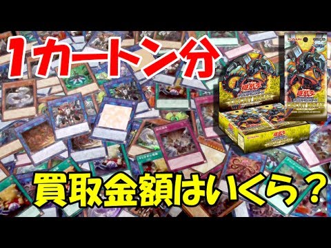 Yu-Gi-Oh!] How much would you make if you sold one carton