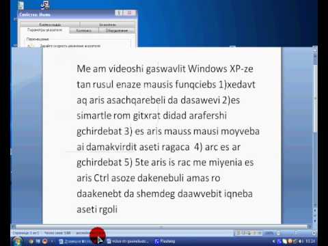 მაუსის ფუნქციები