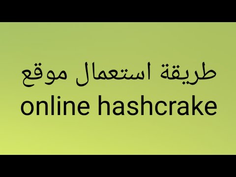 onlinehashcrake