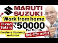 Free  very easy work from home jobs in maruti suzuki  2024  new  hindi  students  freshers