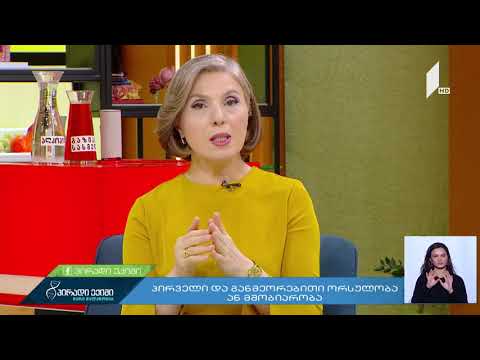 ორსულობის პერიოდის საშიში ნიშნები