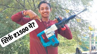 क्या ये मशीन आपको खरीदनी चाहिए? Is It Really Worth? Unboxing Elephant Pro Demolition Hammer|