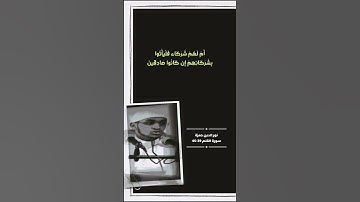 سورة القلم الاية 39-45