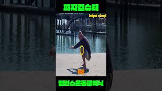 #shorts 무릎근력강화  스쿼트 원리 알아보기 #무릎재활 #스쿼트 #기능트레이닝