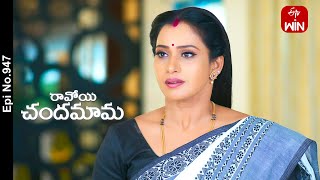 Ravoyi Chandamama | 3rd May 2024 | Full Episode No 947 | ETV Telugu