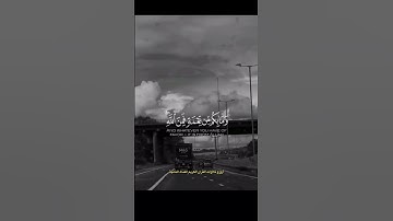 أفغير الله تتقون- تلاوة خاشعة