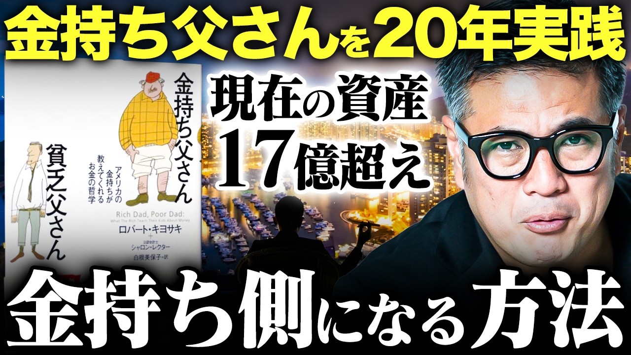 Last lecture in Japan] A behind-the-scenes look at Rich Dad Robert