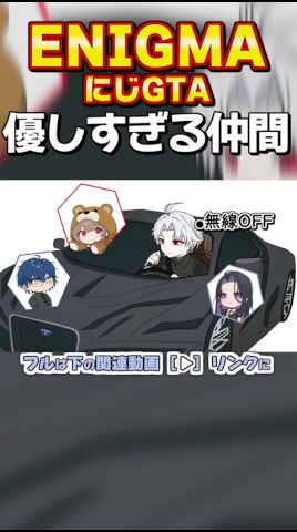 【にじGTA/手描き切り抜き】トラクスが買えて情緒不安定になる葛葉【葛葉/フレン・E・ルスタリオ/狂蘭メロコ/レオス・ヴィンセント/にじさんじ/ENIGMA】 #shorts