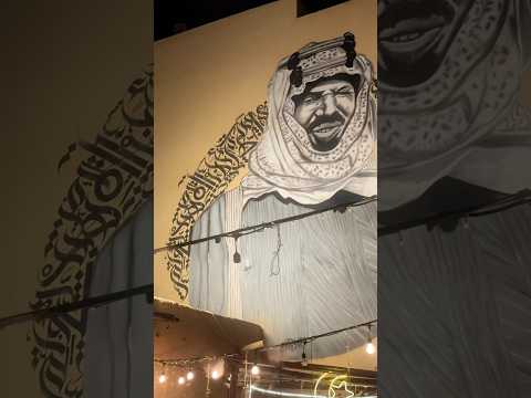 السمحانية وسط بيوت الطين ونخيل الدرعية