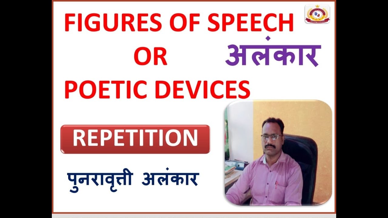 repetition figure of speech meaning in marathi