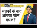 DNA: किसान आंदोलन के समर्थन में देश का Phone 'बंधक' क्यों? | Sudhir Chaudhary | Exclusive | Hostage