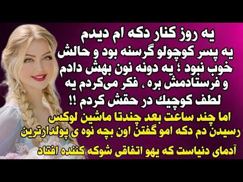 داستان واقعی‌: بینهایت قشنگه آخرش عاشقم میشی #داستان_واقعی #پادکست #داستان