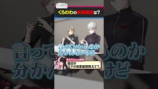 イブラヒムに位置情報を送る葛葉 #くろなん #shorts【ChroNoiR公式切り抜き】