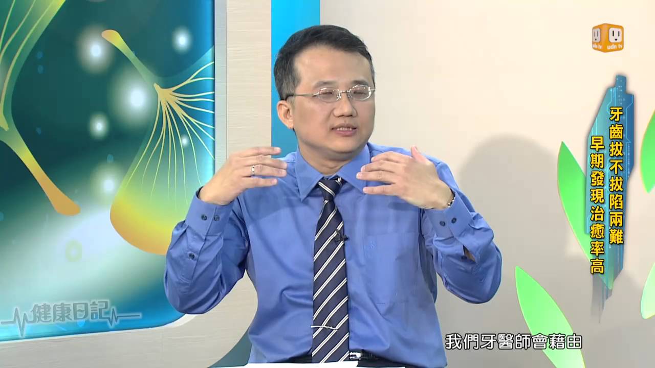 牙齒動搖-健康日記GoGo Health