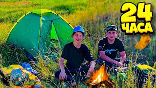 24 ЧАСА НА ГОРЕ! / ГОТОВИМ РАГУ И ЯГОДНЫЙ ЧАЙ⛺️ НАПАЛИ ВОЛКИ?!