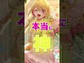 伊駒ゆりえが選ぶ 推しパズ推しイラスト3選  #推しの子 #oshinoko #推しパズ