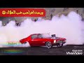 مبهبش الموت حالة واتس حمو بيكا 2018 