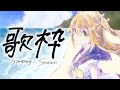 【歌枠/Singing Stream】オールジャンル歌枠!いろいろ歌おう!【花丸はれる/Vtuber】