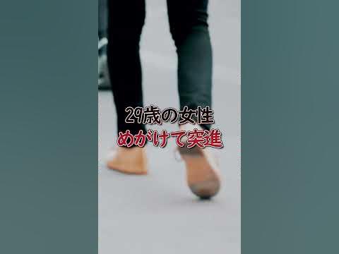 池袋通り魔㋚㋡人事件 shorts 事件 怖い話 ミステリー YouTube