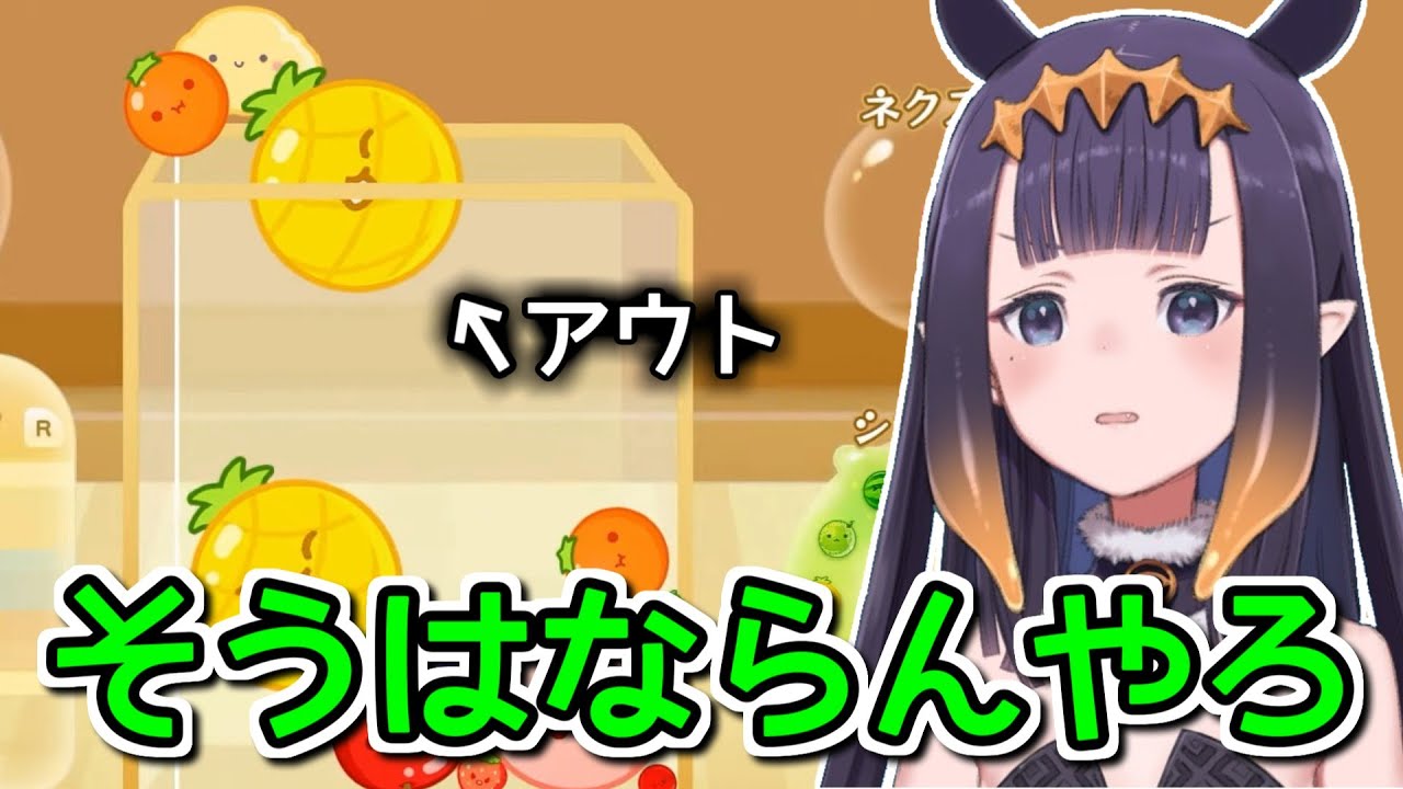 【ミラクル】物理学に愛されないイナニス【ホロライブ切り抜き / ニノマエイナニス / スイカゲーム】