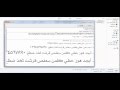 طريقة تثبيت خط المهند على الكمبيوتر