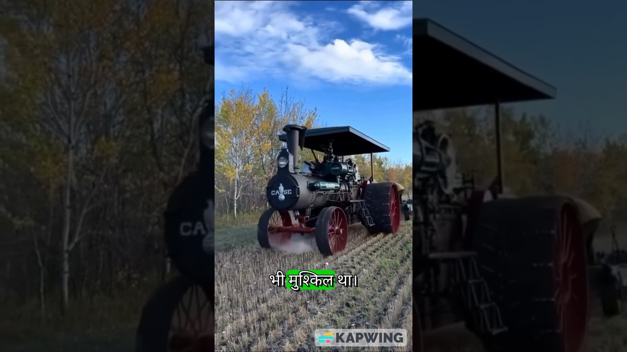200 साल पुराना ट्रैक्टर का इतिहास🚜