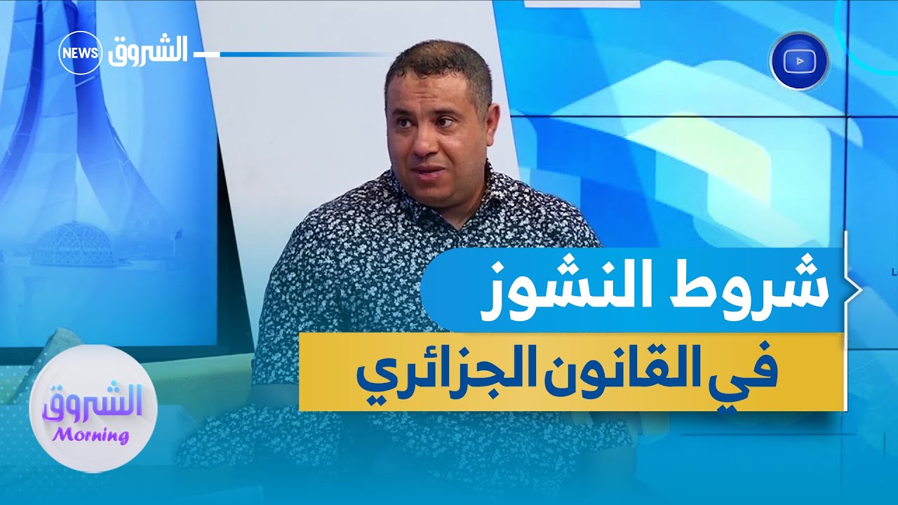 النشوز في القانون الجزائري
