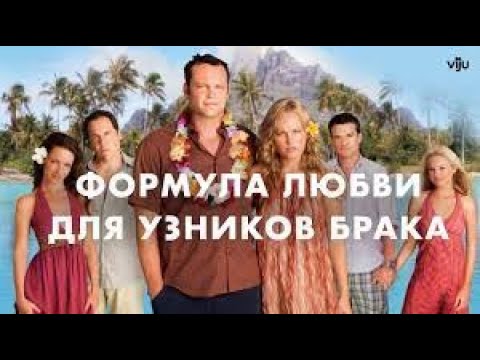 «ФОРМУЛА ЛЮБВИ ДЛЯ