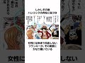 面白過ぎる!フランキーにまつわる雑学 #ワンピース