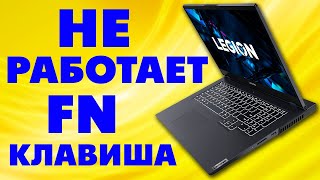 Как установить драйвер FN клавиатуры на ноутбуке Windows 11