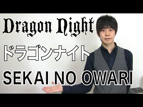 セカオワ新曲 Anti Hero 歌詞付き 和訳 Sekai No Owari 映画 進撃の巨人 主題歌 アンタイヒーロー Youtube