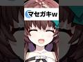 その遊びアウトですww #shorts #vtuber