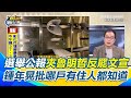 罷免及選舉相關爭議