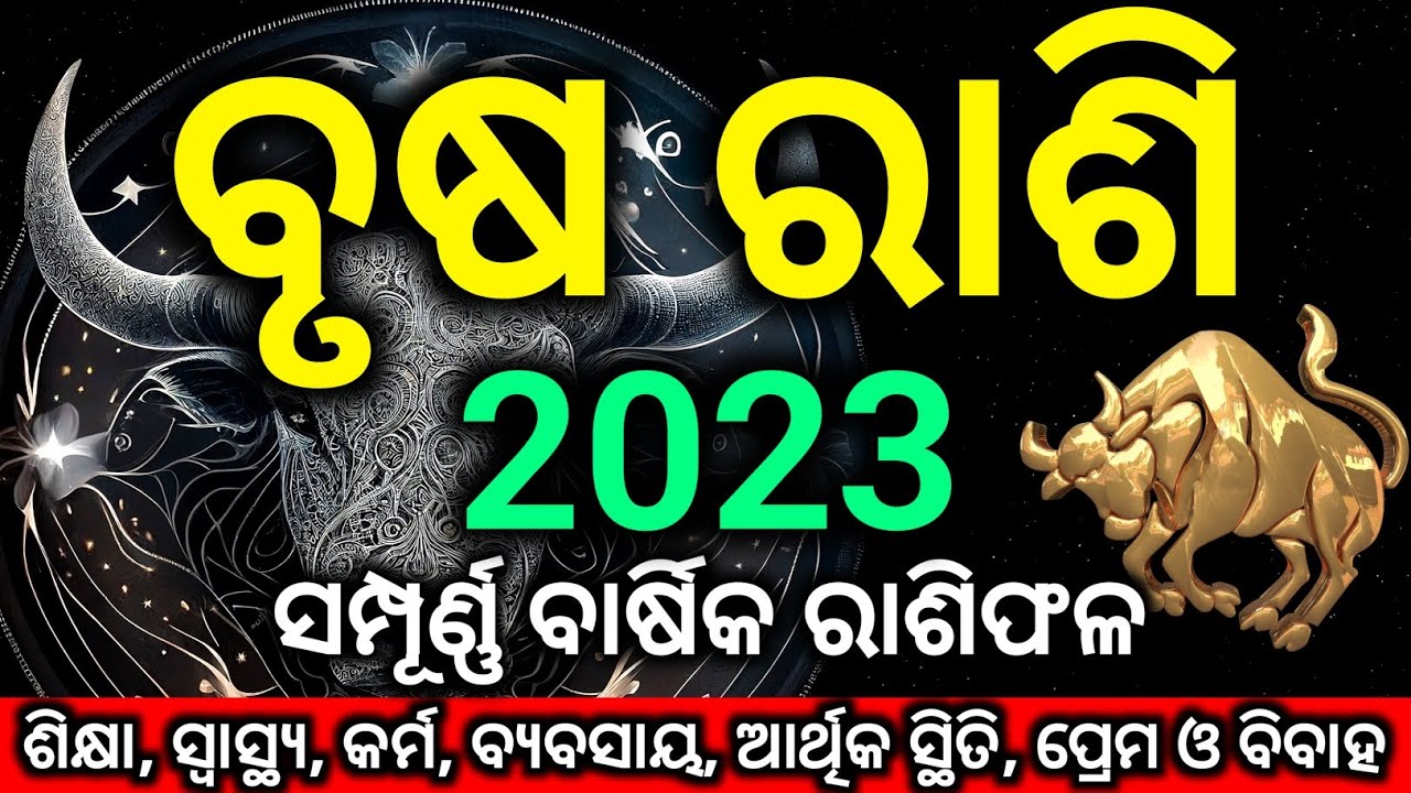 Brusha Rashi 2023 Rasifala | Barsika Rasifala | 2023 Brusha Rashi ...