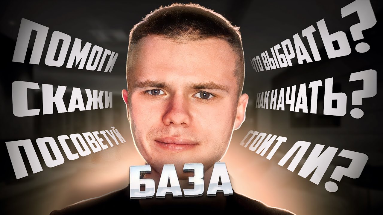 База, Которую Должен Знать Каждый Битмейкер