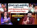 Disco Shanthi Emotional Interview | Real Star SRI HARI | Raw &amp; Real With Raja | iDream Media