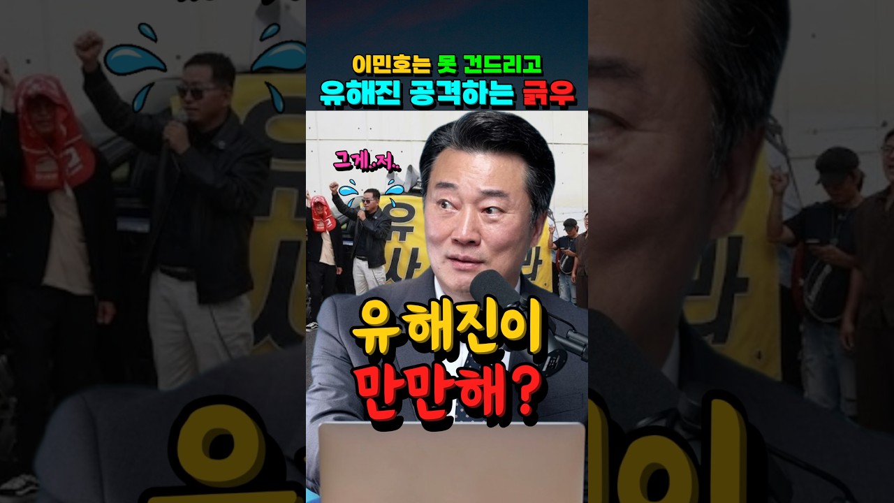 이민호는 못 건드리고 유해진 공격하는 긁우 #유해진 #이민호 #박해일 #암살자들