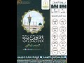 لو يعطى الناس بدعواهم ماجد البابطين