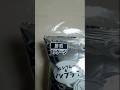 カルビー(株)・石油節約パッケージ・かっぱえびせん・外観