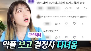 결혼정보 회사 후기 (1) 일반사